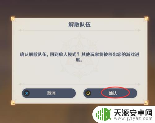 原神怎么回到单人游戏?快速解决问题的方法!