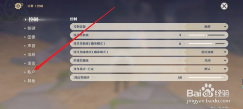 原神能设置二级密码吗?详细教程分享