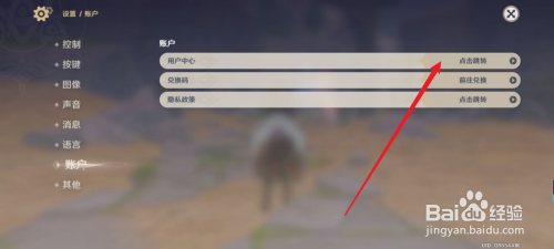 原神能设置二级密码吗?详细教程分享