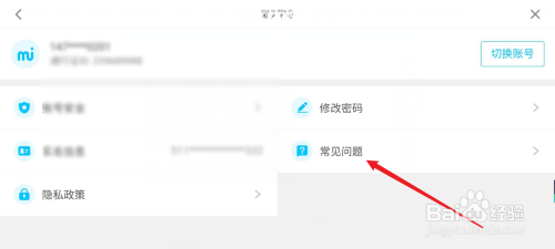 原神能设置二级密码吗?详细教程分享
