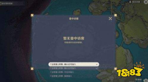 原神怎么进不去别人的家园？解决方法在这里！