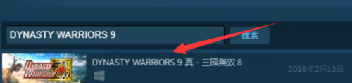 Steam怎么搜真三国无双？教你如何轻松快速搜索最新版本！