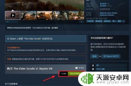 Steam上古卷轴5怎么下载？详解下载及安装步骤