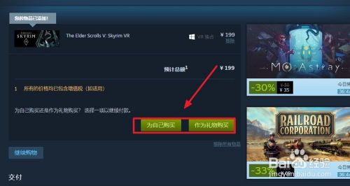 Steam上古卷轴5怎么下载？详解下载及安装步骤