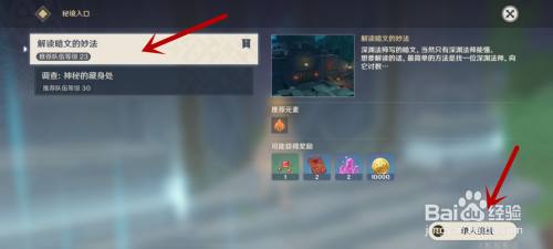 原神进入深渊教团据点攻略:如何快速通关并获得丰厚奖励?