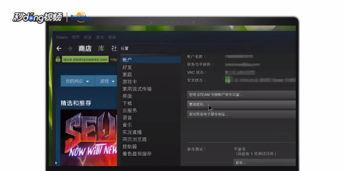 怎么更换Steam密码？快速简单的密码更改步骤！