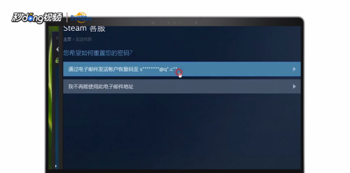 怎么更换Steam密码？快速简单的密码更改步骤！