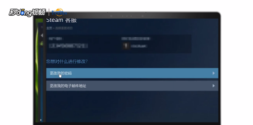 怎么更换Steam密码？快速简单的密码更改步骤！