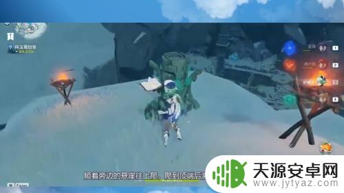 原神怎么去芬德尼尔那的传送点?快速找到芬迪尔那的传送神庙!