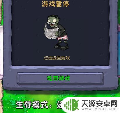 Steam植物大战僵尸教程:如何开启无尽模式?