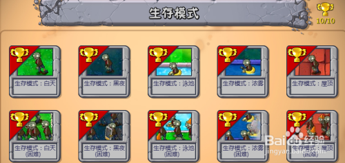 Steam植物大战僵尸教程:如何开启无尽模式?
