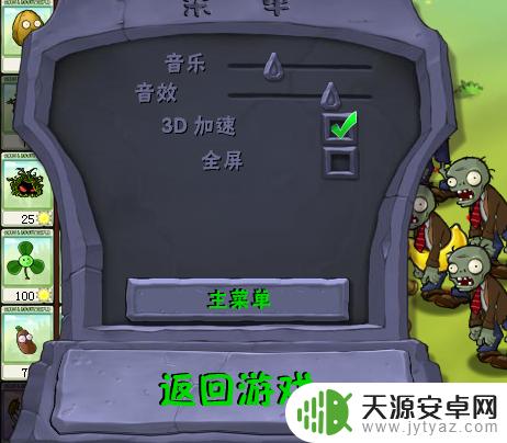 Steam植物大战僵尸教程:如何开启无尽模式?