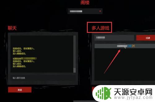 Steam死亡边境2怎么联机?快速实现多人游戏联机攻略分享!