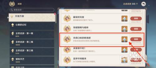 原神须弥选糖果:玩家必拿的活动,狂送精美奖励!