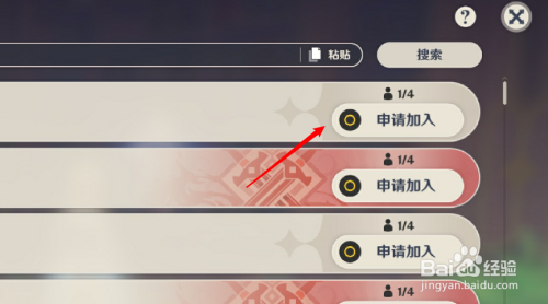 原神如何邀请好友联机:详细步骤和注意事项