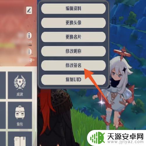 原神改签名一个月能改吗?真相揭秘!