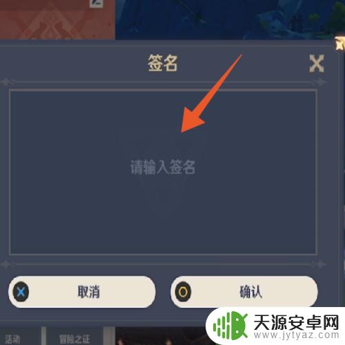 原神改签名一个月能改吗?真相揭秘!