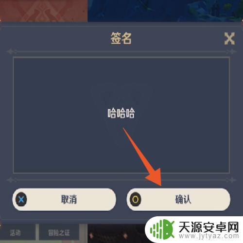 原神改签名一个月能改吗?真相揭秘!