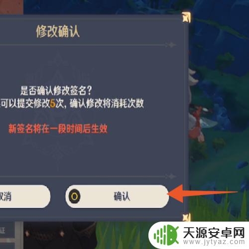 原神改签名一个月能改吗?真相揭秘!