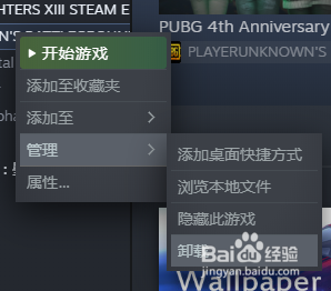 怎么在Steam查看游戏目录?教你快速找到游戏文件路径!