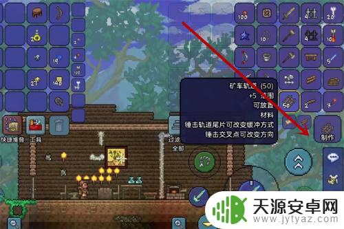 泰拉瑞亚木质矿车怎么做?详细教程上手简单!