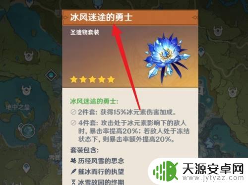 原神获得神里绫人圣遗物官方消息,凯亚如何获取?