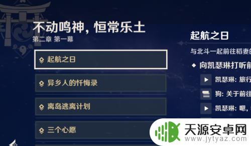 原神海地图怎么解锁?教你轻松获取全海域地图!