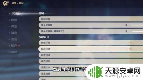 原神在哪里输兑换码?详细图文教程解析!