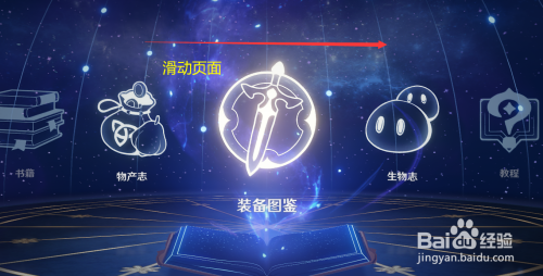 原神旅游日志怎么开?教你如何开启旅行记录!