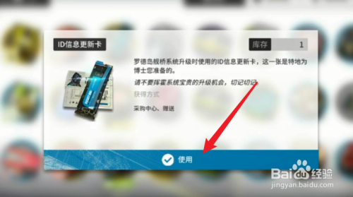 明日方舟能改名字吗?该问问权威部门!