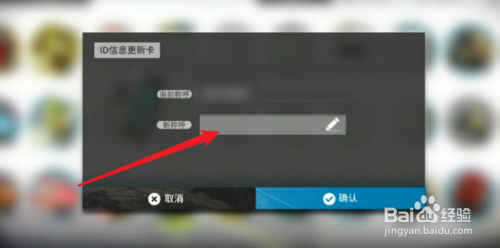 明日方舟能改名字吗?该问问权威部门!