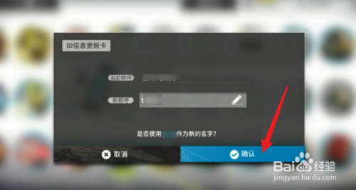 明日方舟能改名字吗?该问问权威部门!