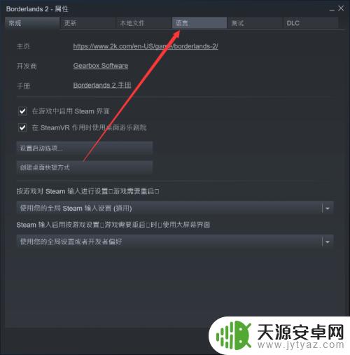 Steam在哪选择语言？教你如何更改语言设置！