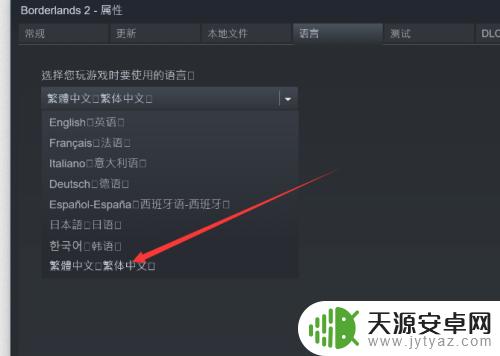 Steam在哪选择语言？教你如何更改语言设置！