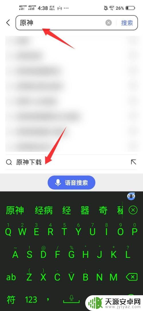 vivo手机如何下原神?简单3步教你下载原神!