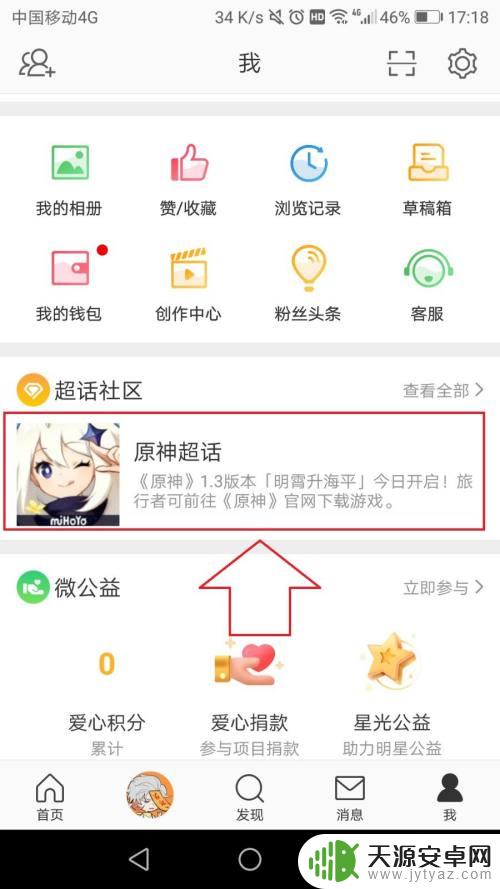原神超话签到兑换码在哪看?快来了解原神超话签到活动,获取兑换码!