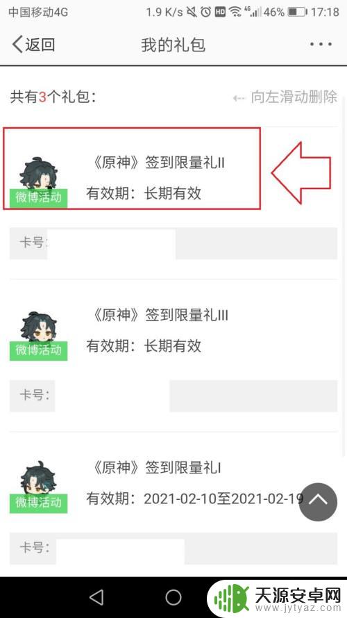 原神超话签到兑换码在哪看?快来了解原神超话签到活动,获取兑换码!