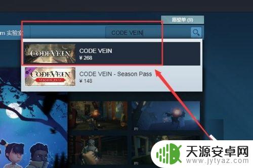 噬血代码 Steam:侵略者超能力爆发,引发末日之战