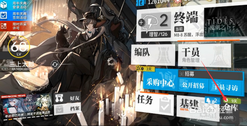 明日方舟改id教程,快速轻松修改游戏ID!