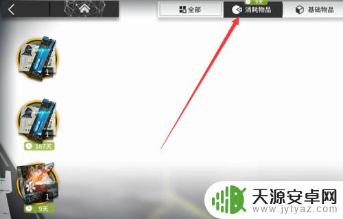 明日方舟改id教程,快速轻松修改游戏ID!
