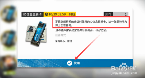 明日方舟改id教程,快速轻松修改游戏ID!