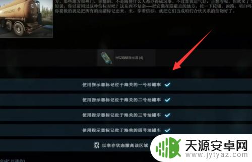 “GTA5油罐车在哪?快速定位游戏内油罐车位置!