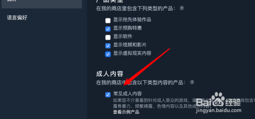 Steam怎么设置18+游戏?步骤详解,快来看!