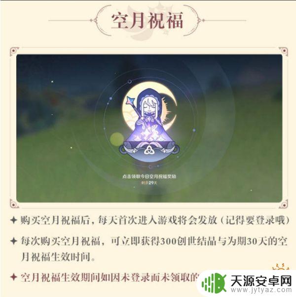 原神需要每天上线么?游戏必须在线才能获得奖励吗?