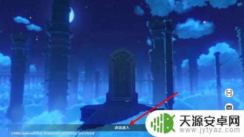 原神悬崖上的风神瞳怎么得?完整攻略来了!