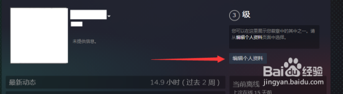 Steam怎么不让好友看到你正在玩哪款游戏?