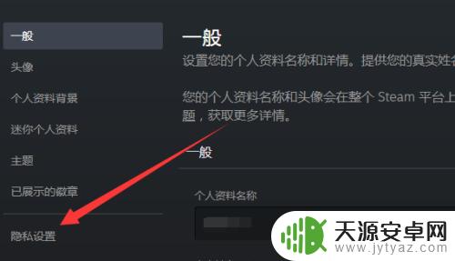 Steam怎么不让好友看到你正在玩哪款游戏?