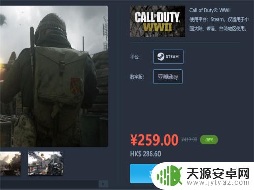 使命召唤14如何买Steam：一步步教你在Steam平台购买COD: WWII！