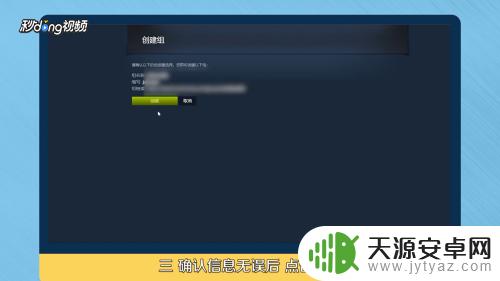 Steam怎么建组？教你轻松创建属于自己的游戏社区！