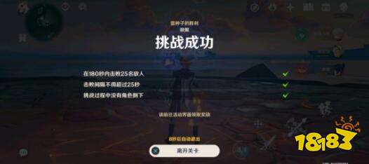 原神雷音权限位置图:如何准确找到原神雷音权限?